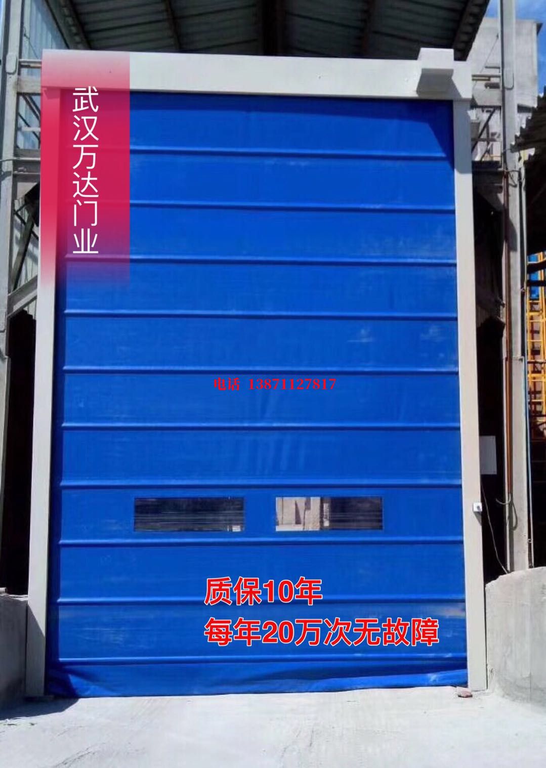 广宗防爆卷帘门_COPY